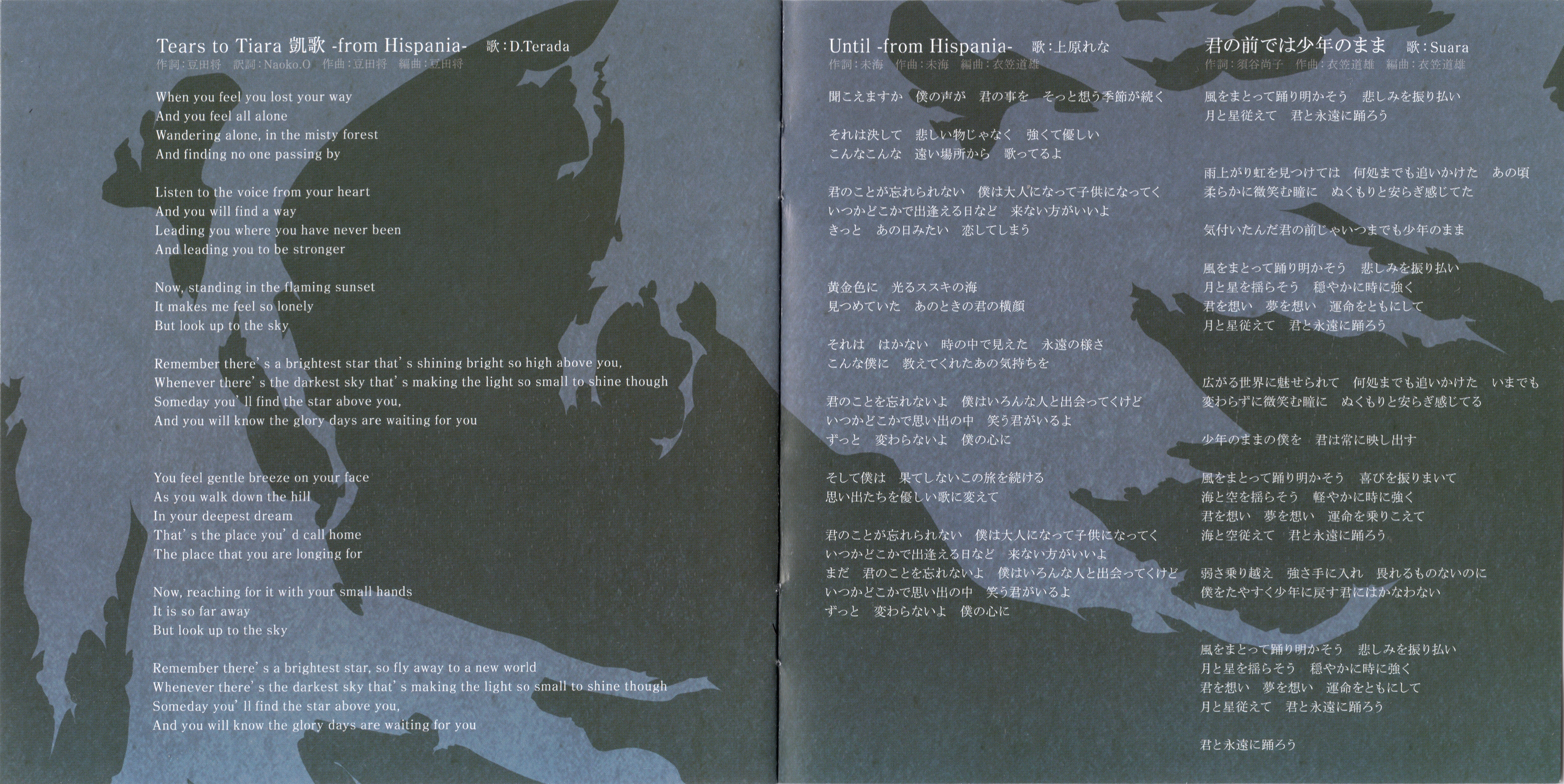 Tears to Tiara II Haou no Matsuei Original Sound Track (2014) MP3 